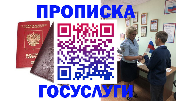временная регистрация в Волосово